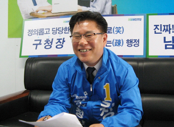 김정식 인천 남구청장 후보 "마을민주주의 실현할 것"