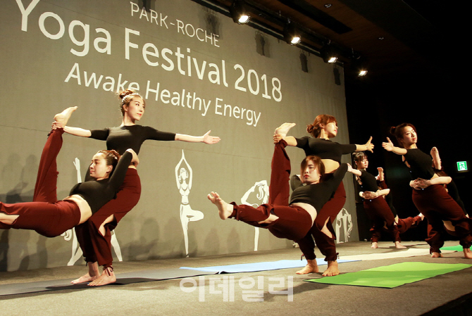[포토] '파크로쉬 요가 페스티발 2018' 축하공연