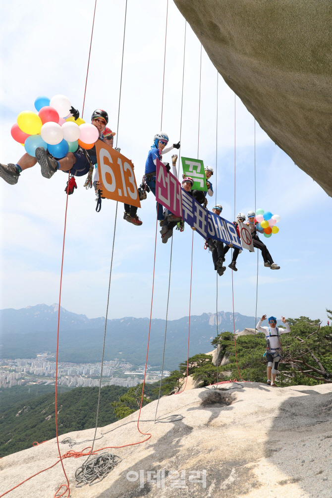 [포토]'6.13 선거 투표 꼭 하세요'
