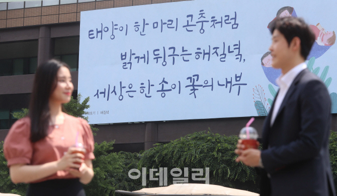 [포토]'태양이 밝게 뒹구는 해질녘'