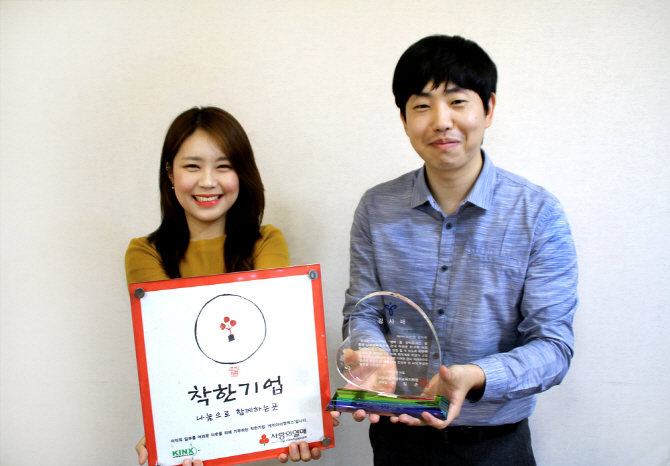 KINX, ‘교육소외 해소 기여’ 서울 남부교육청 감사패 받아