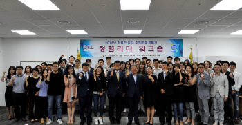 GKL "청렴한 조직문화는 조직원 참여가 필수"