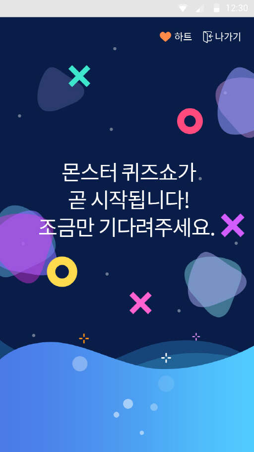 티몬, 업계최초 퀴즈쇼 도입…몬스터 퀴즈쇼 론칭