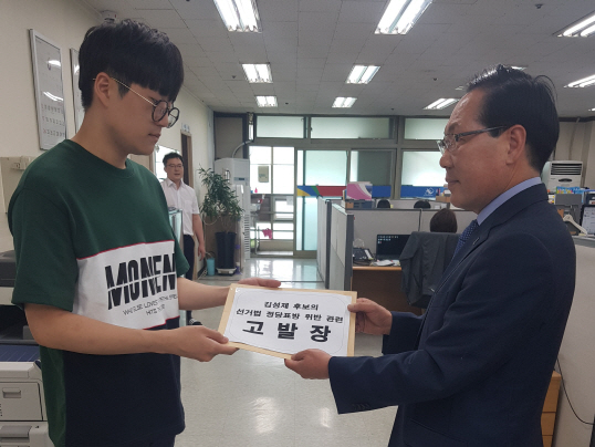 김상돈 의왕시장 후보 '문재인 마케팅' 김성제 후보 선관위 고발