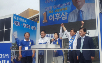 제천서 격돌한 與野 지도부…“평화정착” vs “경제심판”