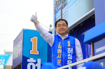 ‘3전4기’ 허성무 “공약 1순위, 청년 일자리 1만개”