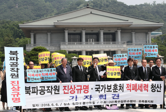 [포토]'북파공작원 진상규명 기자회견'