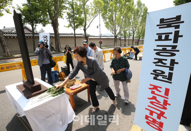 [포토]'북파공작원 진상규명'