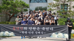 동덕여대 학생들, '인권장례식' 열고 성추행 의혹 교수·학교 규탄