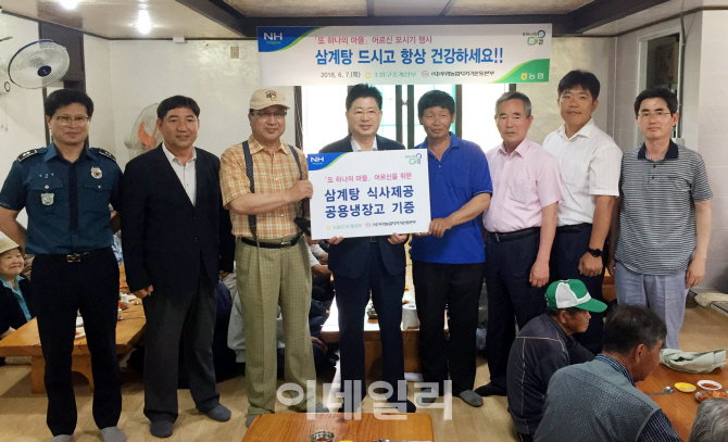 [포토] 농협 조합구조개선부, 어르신 모시기 행사 펼쳐