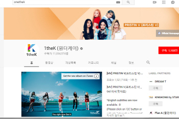 카카오M 유튜브 채널 '원더케이', 新한류 유통채널로