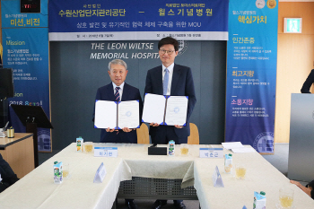 수원 윌스기념병원, 수원산업단지관리공단과 업무협약 체결