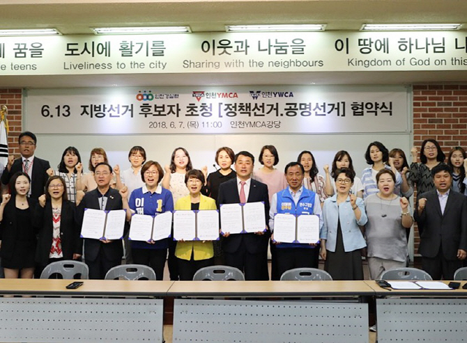 [선택 6.13]고남석 연수구청장 후보, 인천경실련 등과 '정책협약'