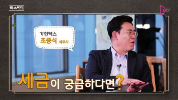  세금의 종류를 파해쳐보자