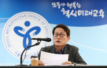 조희연 "교육감 후보간 공약 토론할 쟁점 있다"