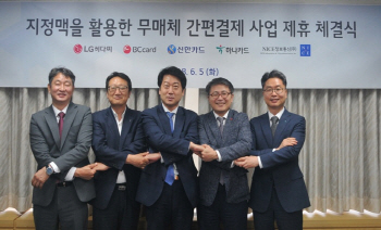 카드결제 손가락으로…카드업계 10월 '핑페이' 도입