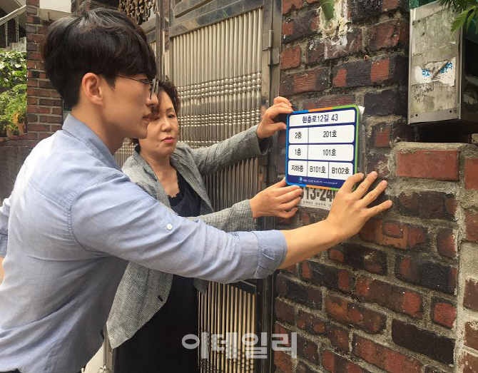 동작구, 취약계층 773세대에 도로명 상세주소 부여