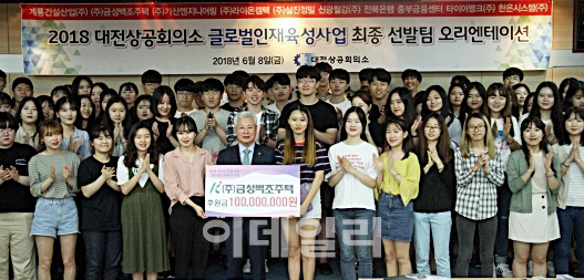 정성욱 금성백조주택 회장, 인재육성 사업에 1억 기탁