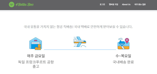 [위기의 韓이커머스]③외국기업은 규제無…'역차별 어찌할꼬'