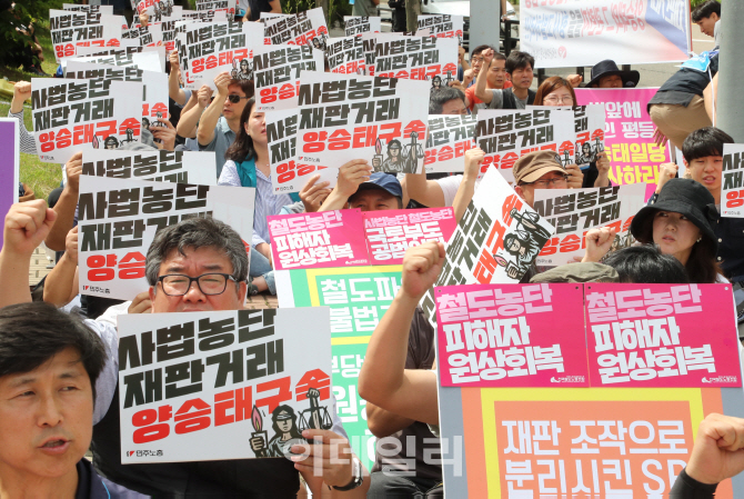 [포토]전국법관대표회의 앞서 열린 민노총 결의대회