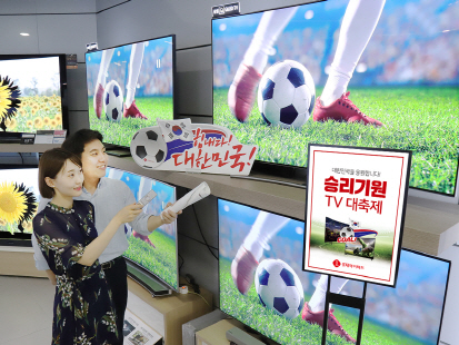 롯데하이마트, 러시아 월드컵 앞두고 TV판매 급증