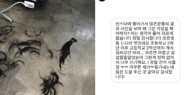 퍼지는 '탈코르셋' 운동, 참여 인증글 3000개 넘어