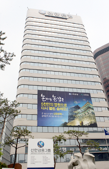 다시 숨죽인 은행권…檢, 신한은행 본점 압수수색
