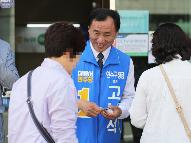 고남석 연수구청장 후보 "투표로 연수구 바로 세워주길"