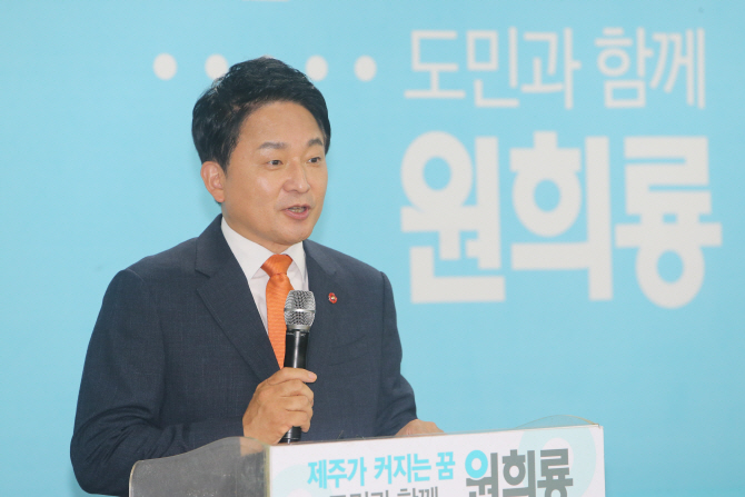 원희룡 "최초 북미정상 합의, 의의만큼 결과 높게 평가"