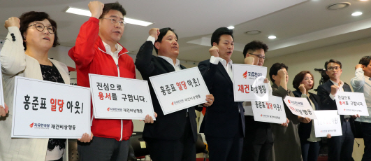 한국당 격랑…홍준표 ‘사퇴’시사, 일부 당원 “즉각 사퇴”