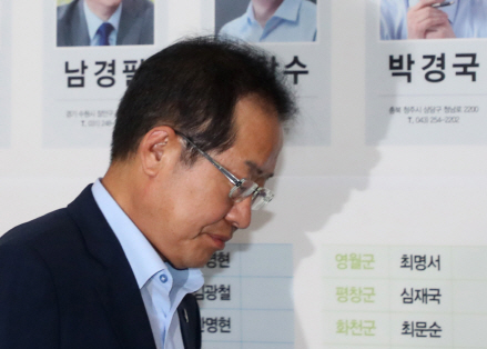 “개가 짖어도 기차는 간다”던 홍준표…기차는 떠났다