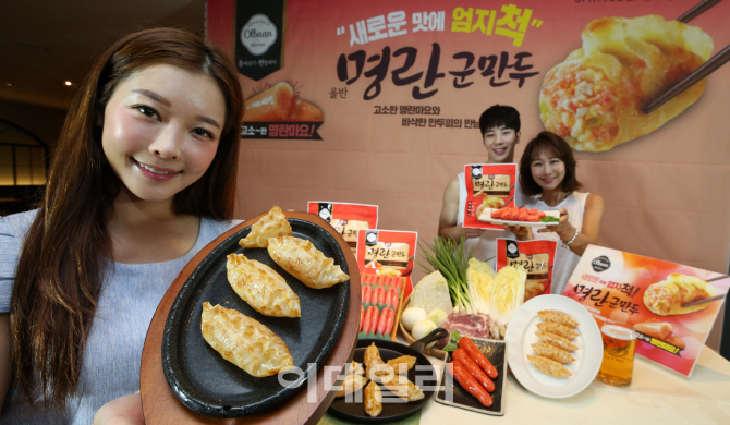 [포토]'올반 명란군만두', 새로운 맛에 엄지척!