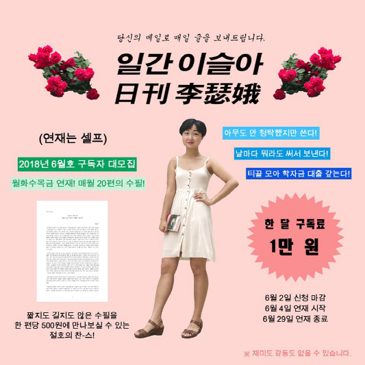 "행복이 뭐 별거인가요"…한달 한번 수필·꽃·향수 정기구독