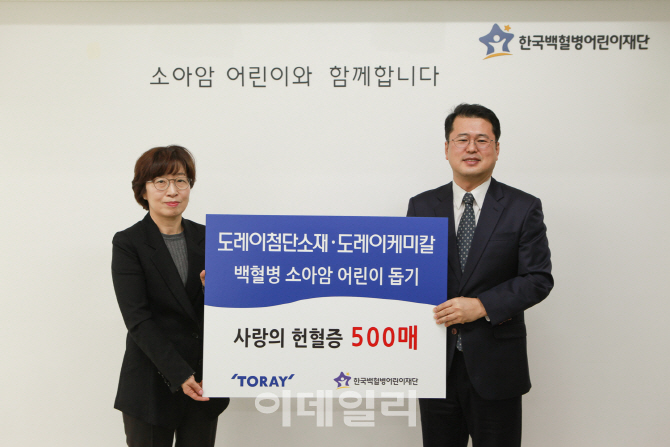 도레이첨단소재·케미칼, 임직원 헌혈증 500매 기부