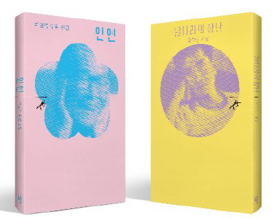 김수영 '달나라의 장난'·피천득 '인연' 동네서점서 만난다