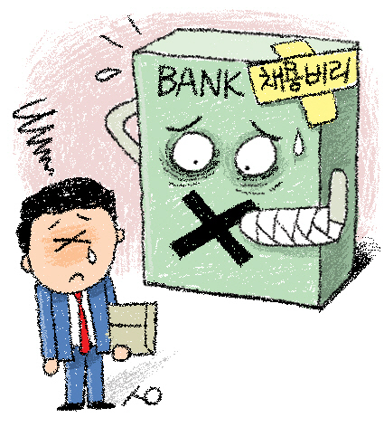 '반칙과 특권' 넘쳐난 은행 채용비리…檢, 행장 4명 등 38명 재판에