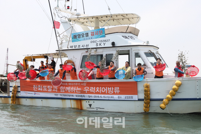 한화토탈, 치어 방류·환경정화활동…바다 생태계 보존 앞장