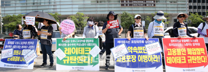 [포토]'고용부, 현장노동청' 찾은 레이테크코리아 지부 여성노동자들