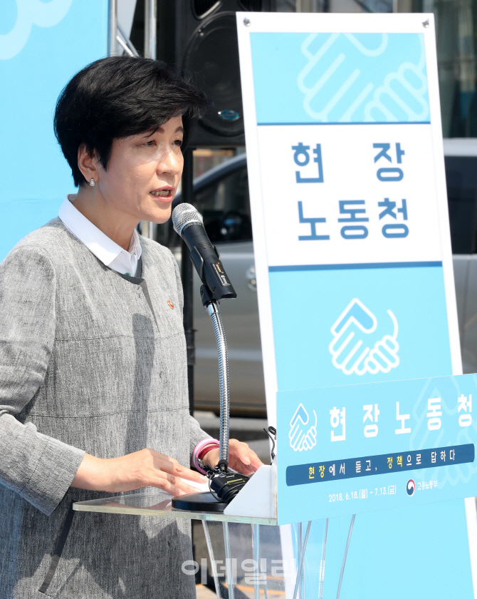 [포토]김영주 고용부 장관, 현장 노동청 개청식 참석