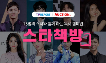 옥션 "정해인·손예진이 추천한 책 어때요?"