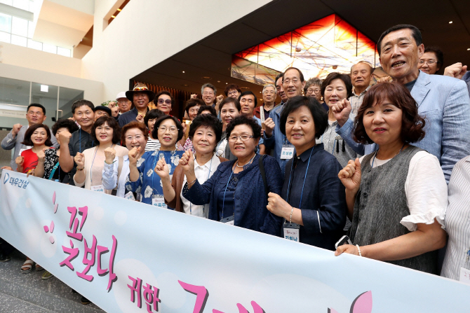 대우건설, 임직원 부모님 초청 행사