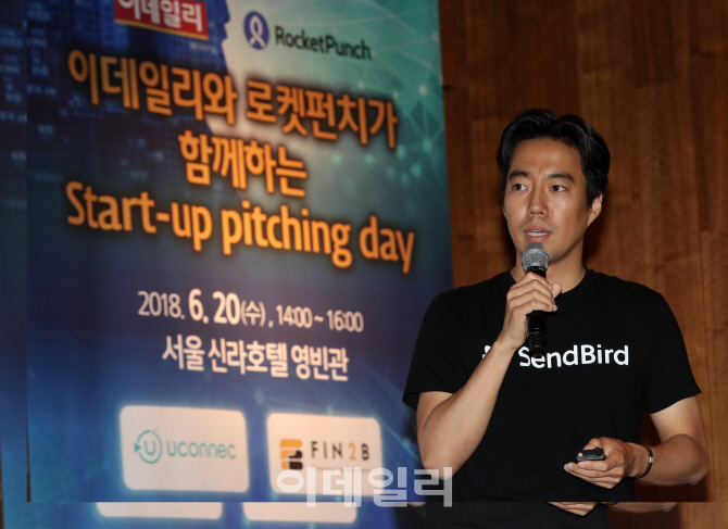 [포토]김동신 대표, Start up pitching day에서 강연