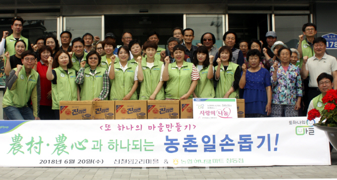 [포토] 하나로마트 창동점 임직원, 농촌일손돕기 참여