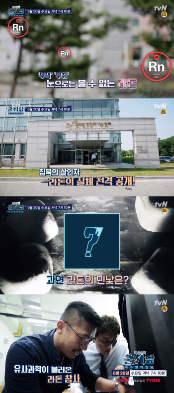 ‘곽승준의 쿨까당’ 라돈 침대 ‘민낯’ 샅샅이 파헤친다