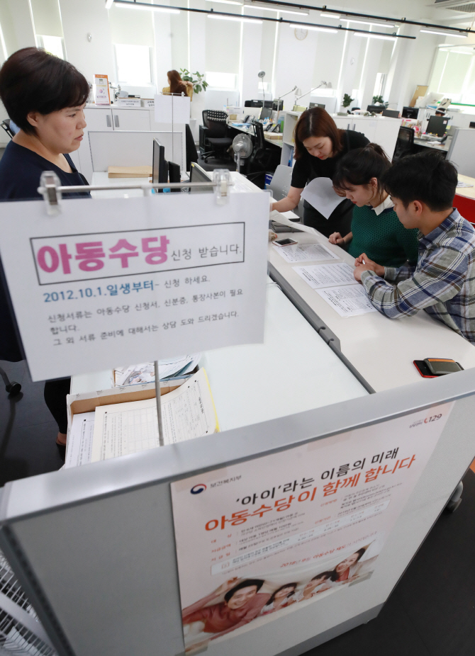 아동수당 신청 첫날, '소득인정액'이 뭐죠?.."일단 '복지로'서 신청"