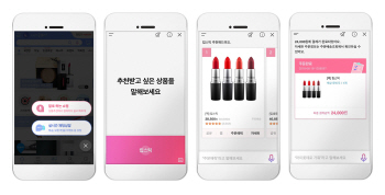 롯데닷컴, 음성주문 서비스 정식 출시