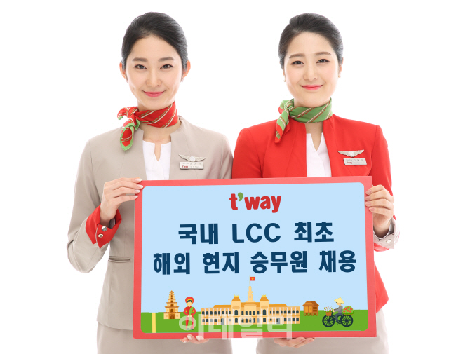 티웨이항공, 국내 LCC 최초 해외 현지 승무원 채용