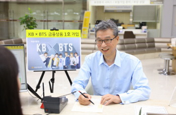 ‘KB x BTS’ 콜라보 금융상품 1호 가입자 ‘허인 국민은행장’