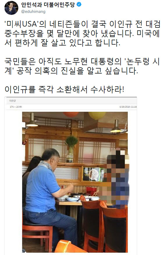 "이인규 찾아냈다"...'故노무현 논두렁 시계' 다칠 사람 밝혀질까