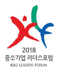 '2018 중소기업 리더스포럼' 개막…혁신·협업으로 미래 비전 모색